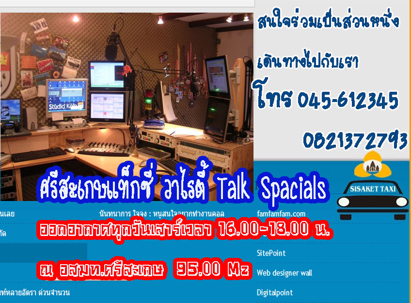 อสมท